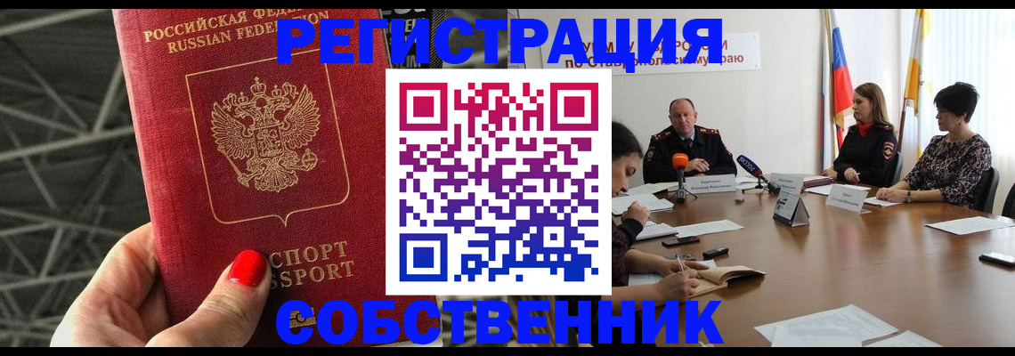 прописка 2025 в Коряжме