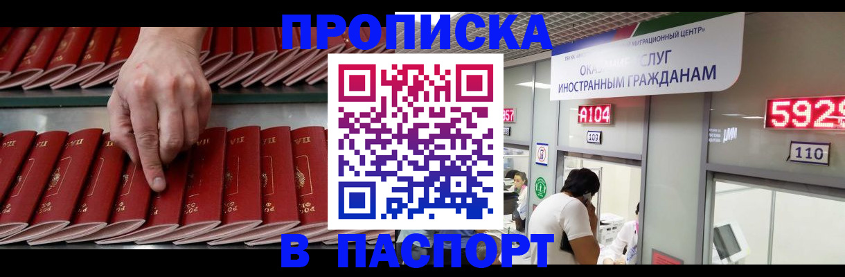 прописка для кредита в Коряжме