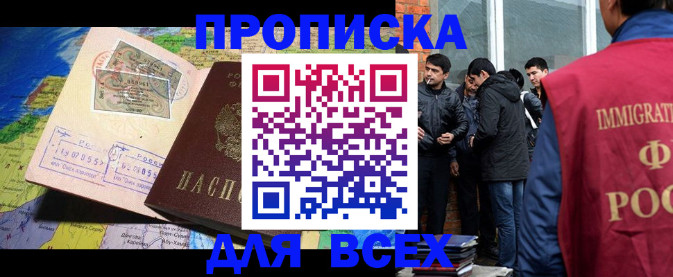 прописка законно в Коряжме