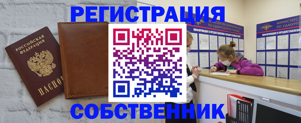 временная регистрация 2025 в Коряжме