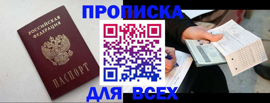 временная регистрация собственник в Коряжме