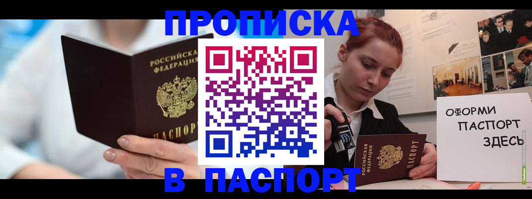 временная регистрация адрес в Коряжме