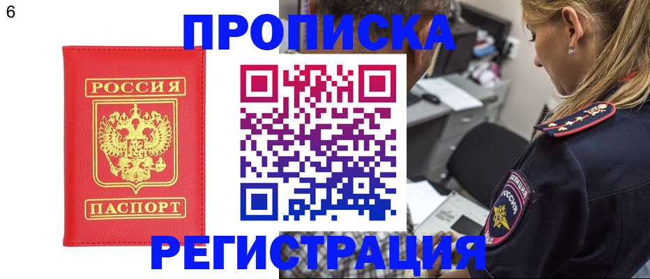 прописка иностранных граждан в Коряжме